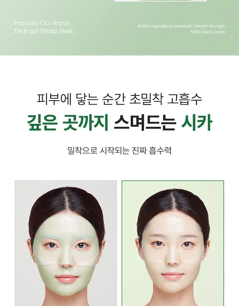 [단독패키지] 웰더마 시카 리페어 겔마스크팩 4매 병풀잎수 86% 상세페이지 20